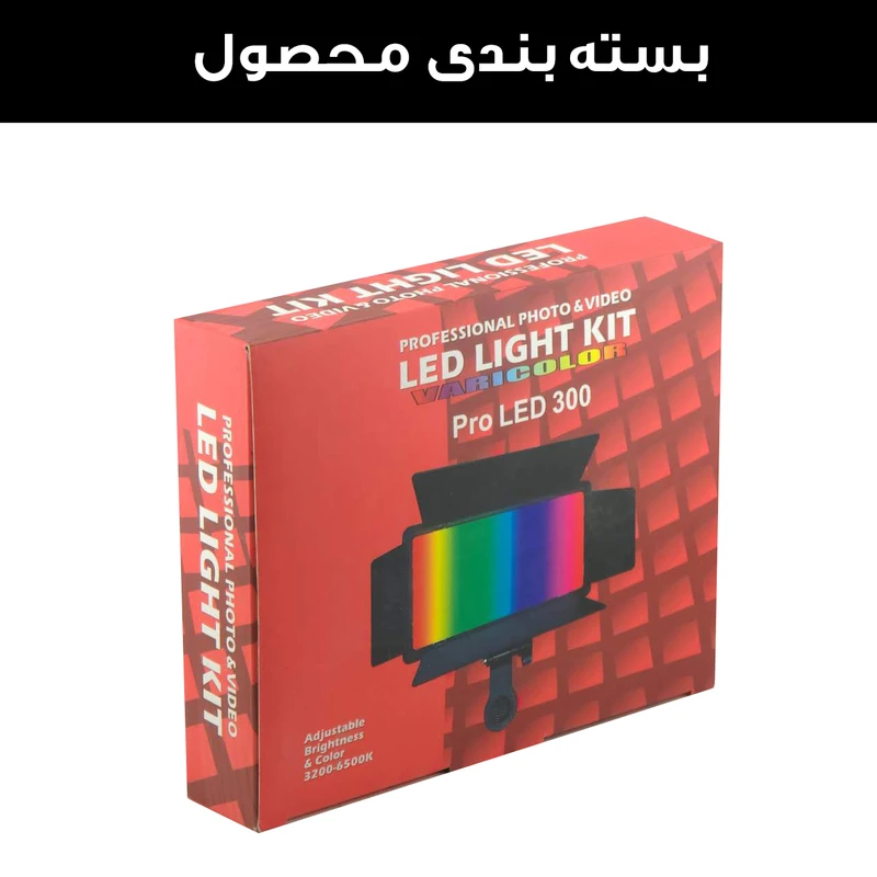 عکس شماره 13 : نور ثابت ال ای دی مدل lj-u300 rgb