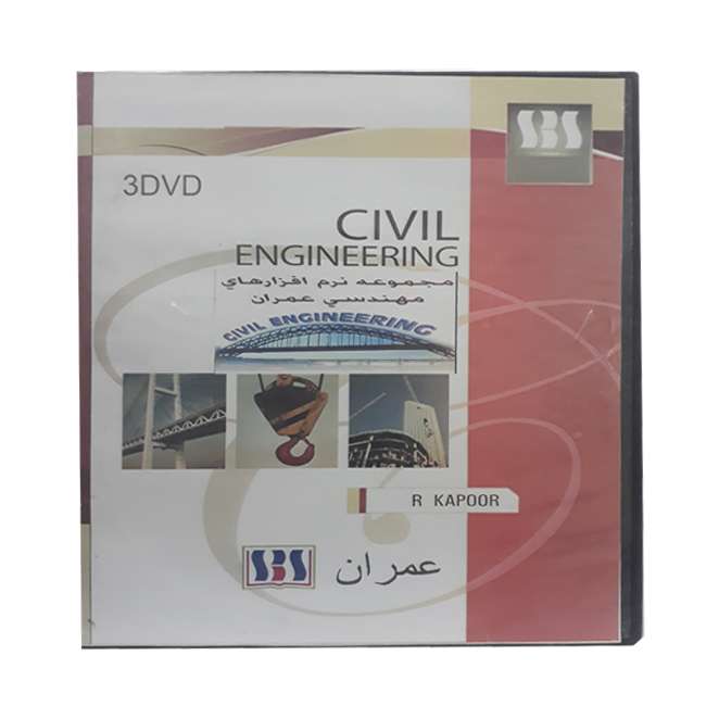 مجموعه نرم افزار Civil Engineering نشر سیلور