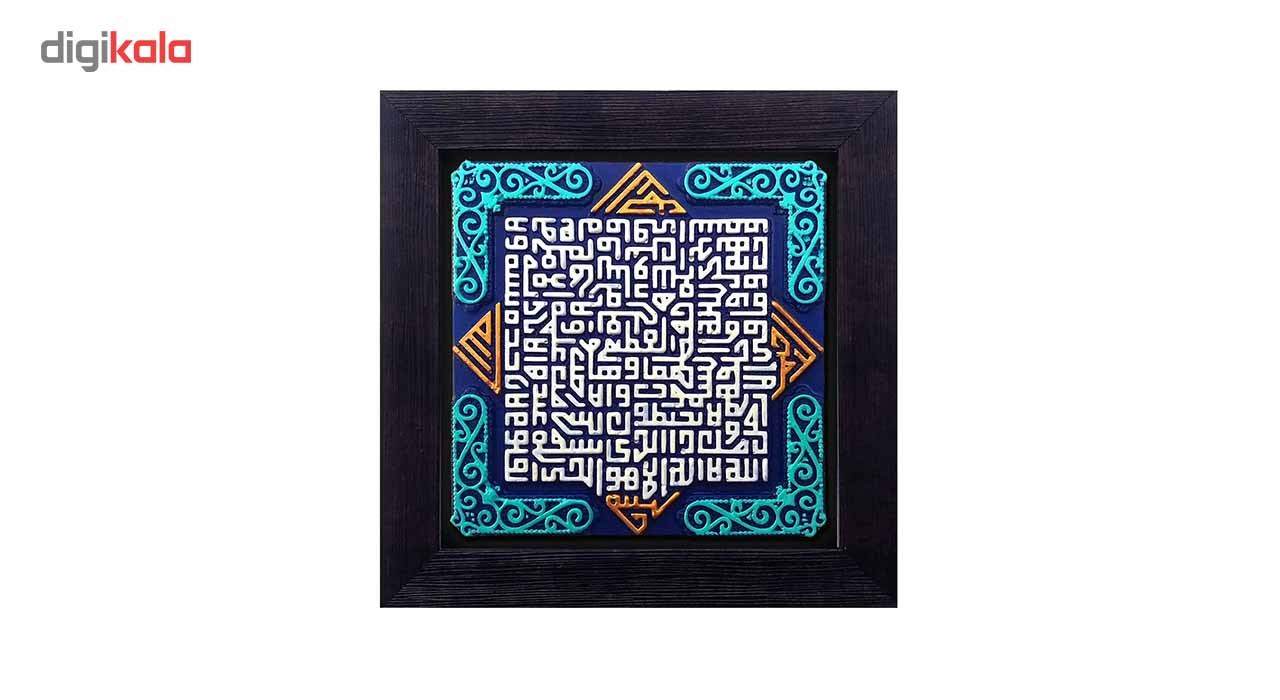 کتیبه نقش برجسته لوح هنر مدل آیة الکرسی کد 129