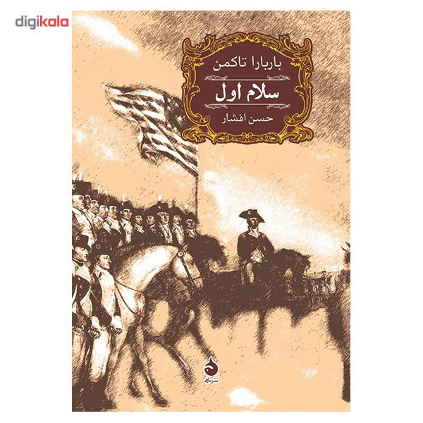 کتاب سلام اول اثر باربارا تاکمن کتاب سلام اول اثر باربارا تاکمن