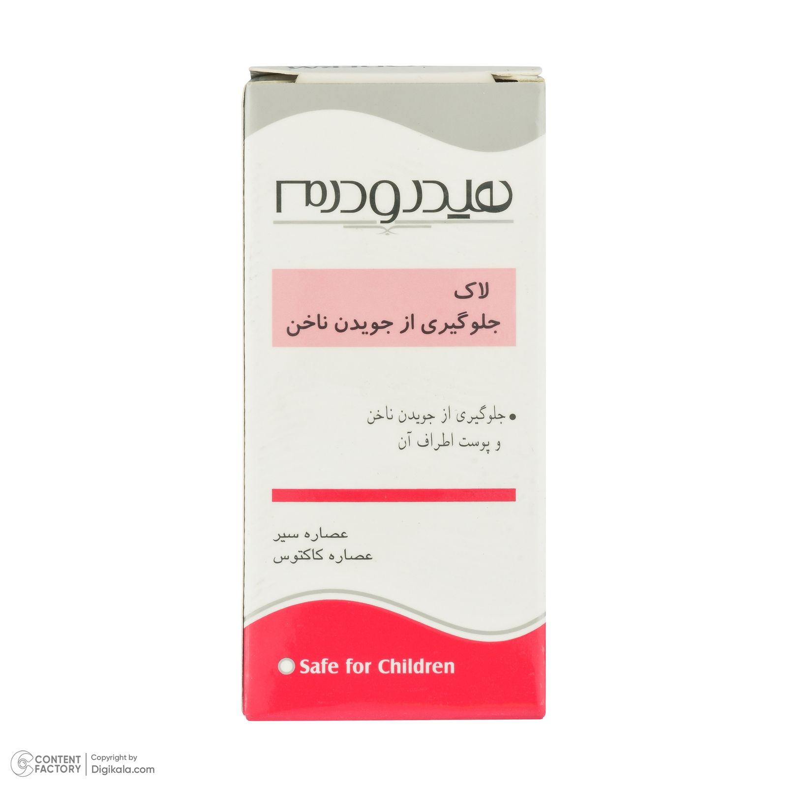 لاک جلوگیری از جویدن ناخن هیدرودرم مدل 001 حجم 8 میلی لیتر -  - 5