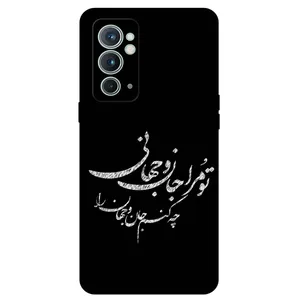 Megafone Typography 2388 Cover For OnePlus 9RT 5G