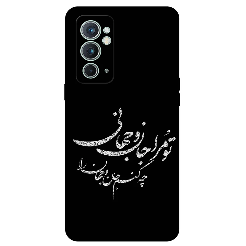 کاور مگافون طرح تایپوگرافی مدل 2388 مناسب برای گوشی موبایل وان پلاس 9RT 5G