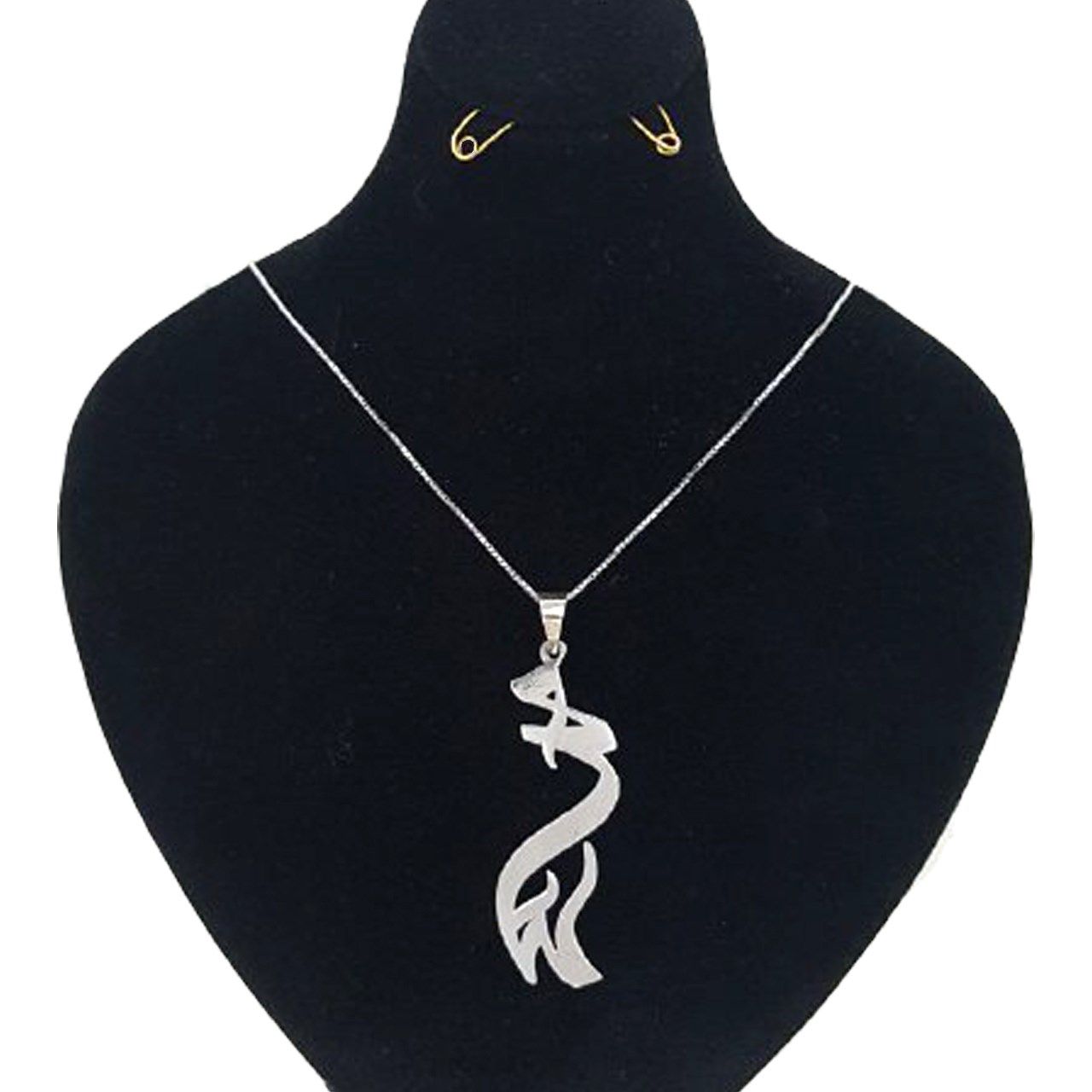 گردنبند نقره ایران شاپ مدل اسم محمد کد Ma01 - - 1