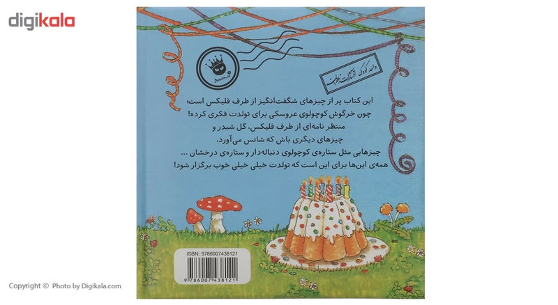 عکس شماره 3