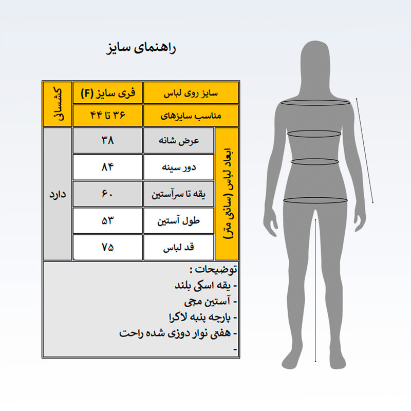 بادی آستین بلند زنانه مدل لارا کد 3880