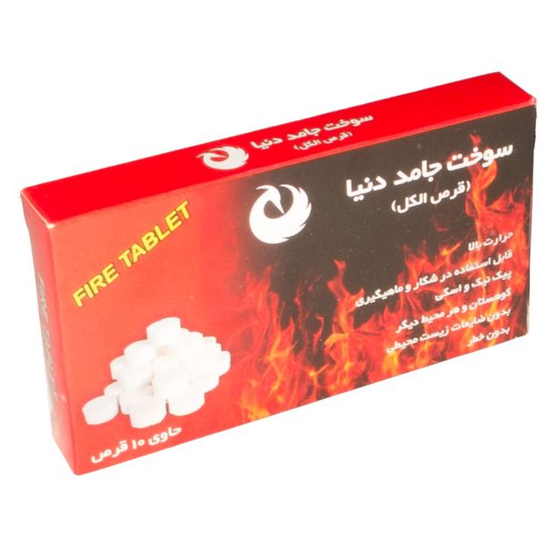 سوخت جامد دنیا سوخت جامد دنیا