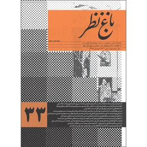 مجله باغ نظر شماره 33