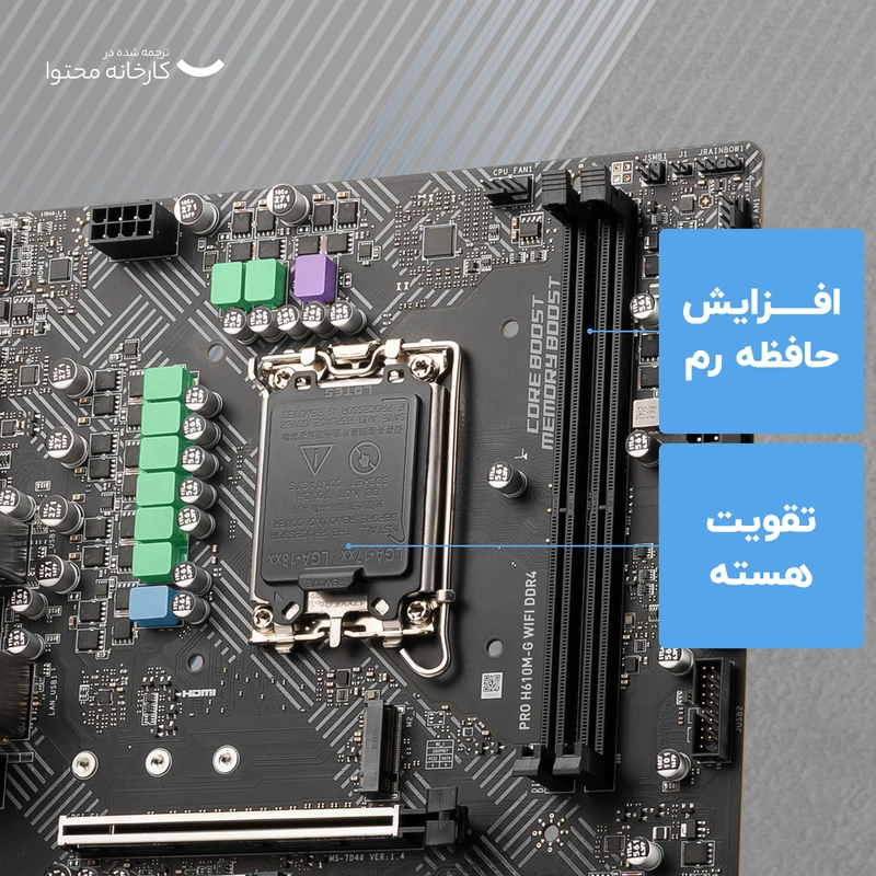 مادربرد ام اس آی مدل PRO H610M-G WIFI DDR4 عکس شماره 7