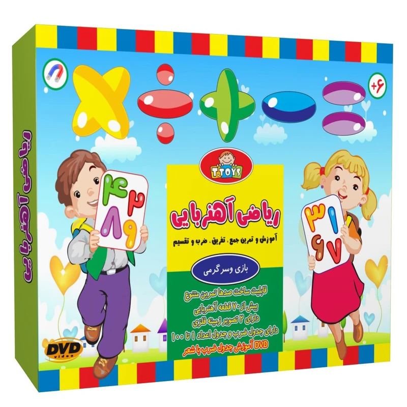 بازی آموزشی ریاضی تی توی مدل Magnetic Math