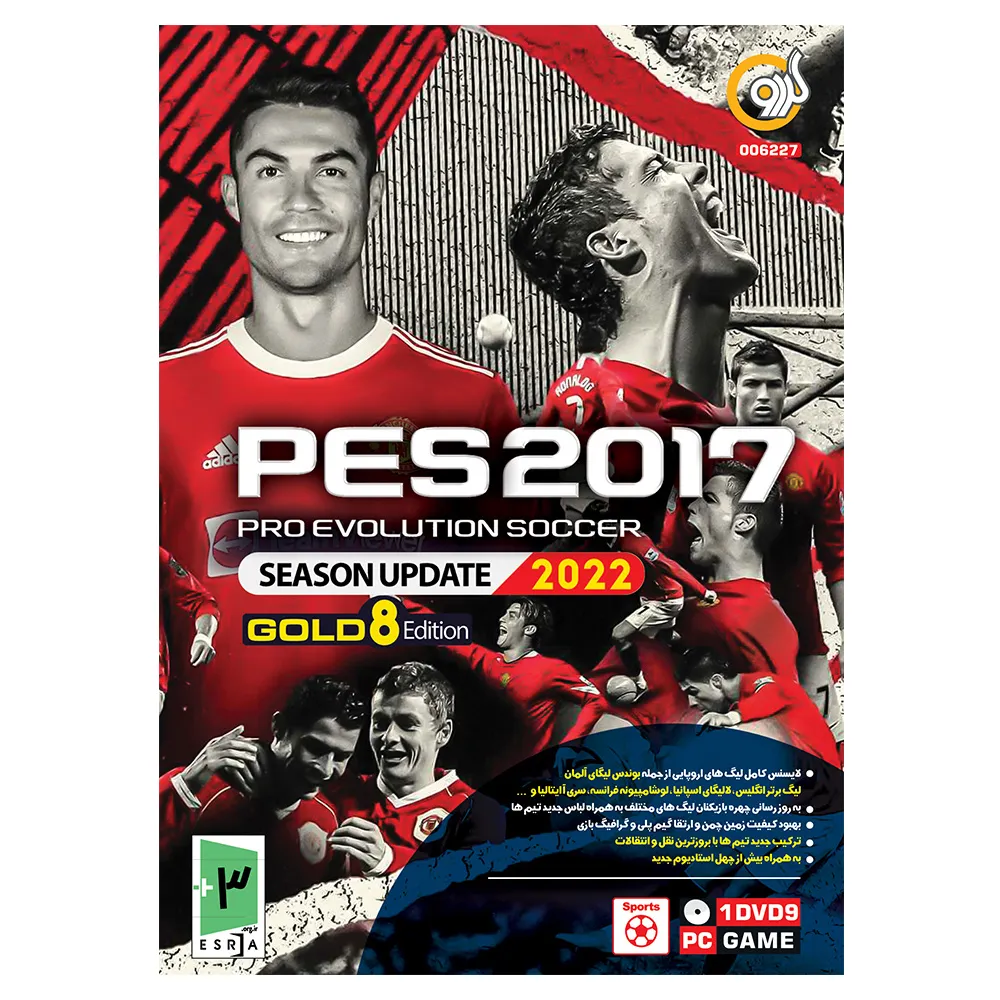 بازی PES 2017 Update 2022 Gold 8 مخصوص PC نشر گردو