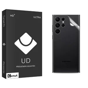 Coconut UDB Back Protector For Samsung  Galaxy S23 Ultra