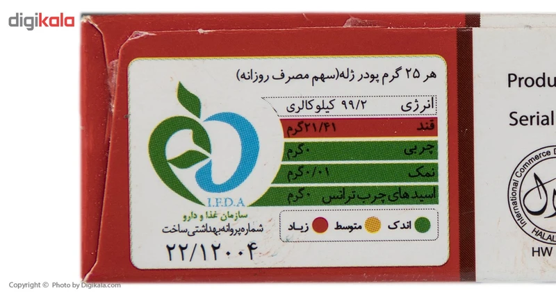 پودر ژله توت فرنگی هاتی کارا مقدار 100 گرم عکس شماره 5