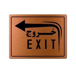 تابلو راهنما آژنگ طرح خروج مدل فلش ال - چپ کد EX-M-449