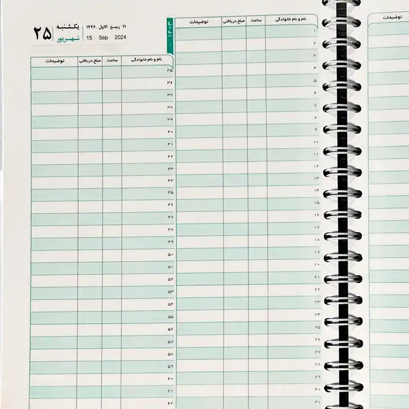 سالنامه سال 1403 مدل نوبت دهی
