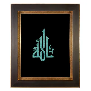 تابلو فیروزه کوبی طرح الله ثلث