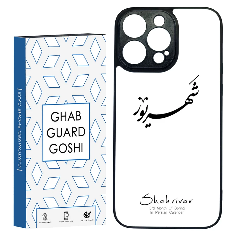کاور قاب گارد گوشی طرح ماه شهریور کد TPU-144 مناسب برای گوشی موبایل اپل Iphone 14 PRO MAX