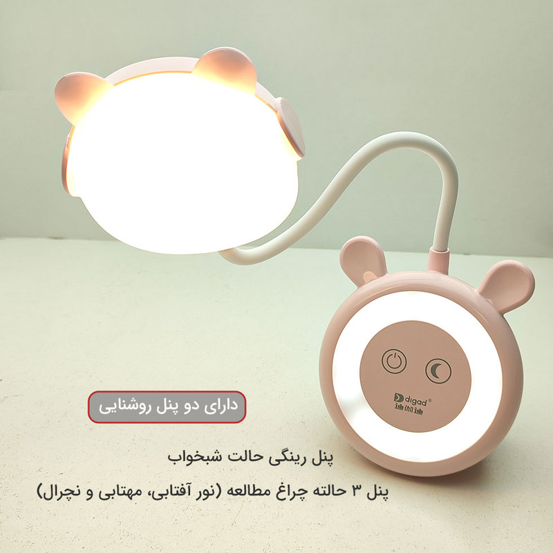 چراغ مطالعه مدل شارژی فانتزی خرسی طرح 3 حالته لمسی کد 1947