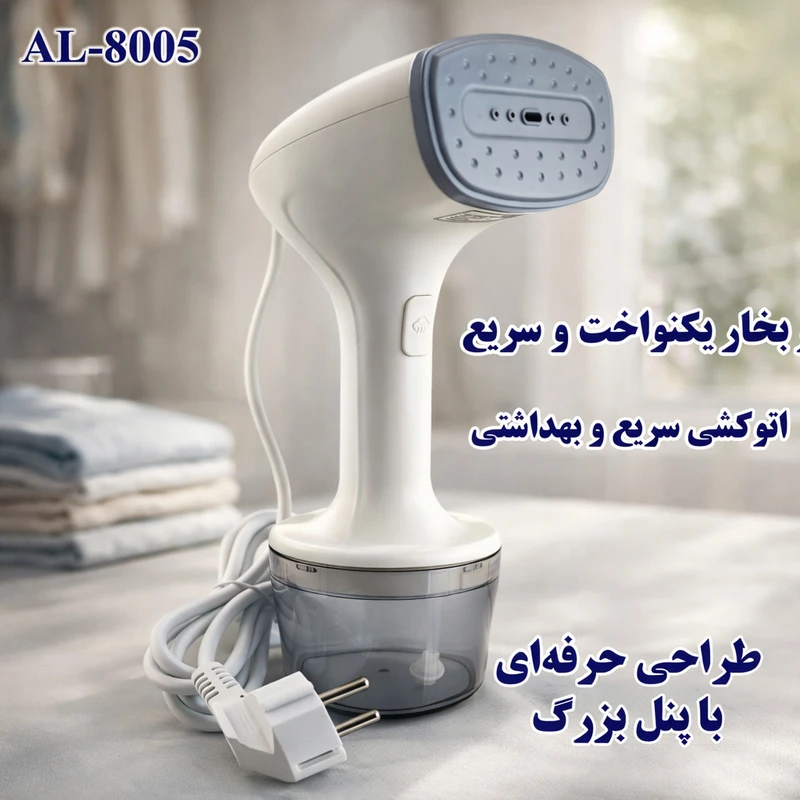 عکس شماره 4 : بخارگر 1000 وات مدل al-8005
