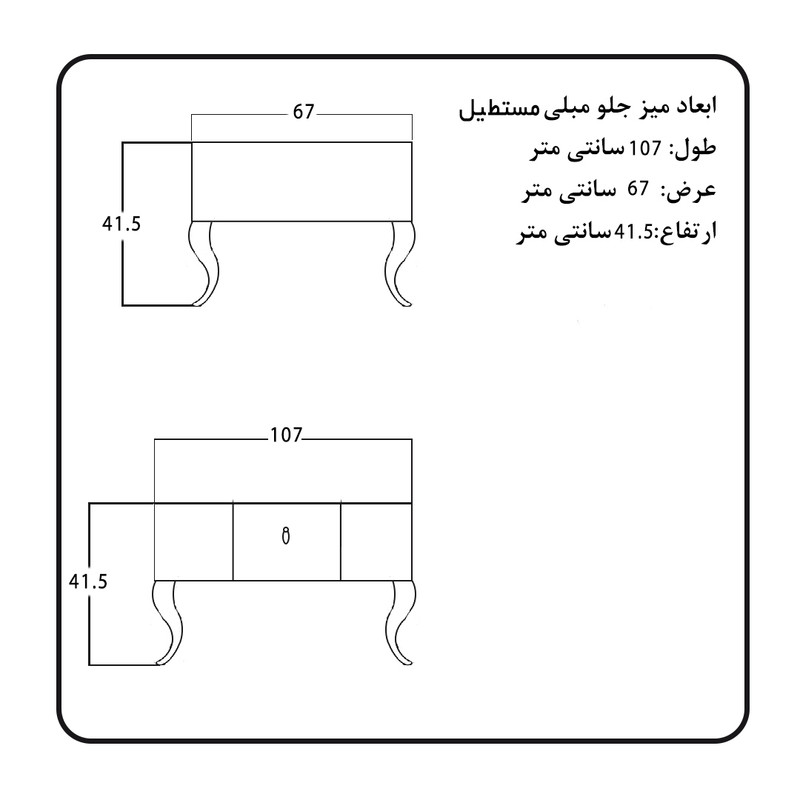 میز جلومبلی میز مارکت مدل پیچک مستطیل