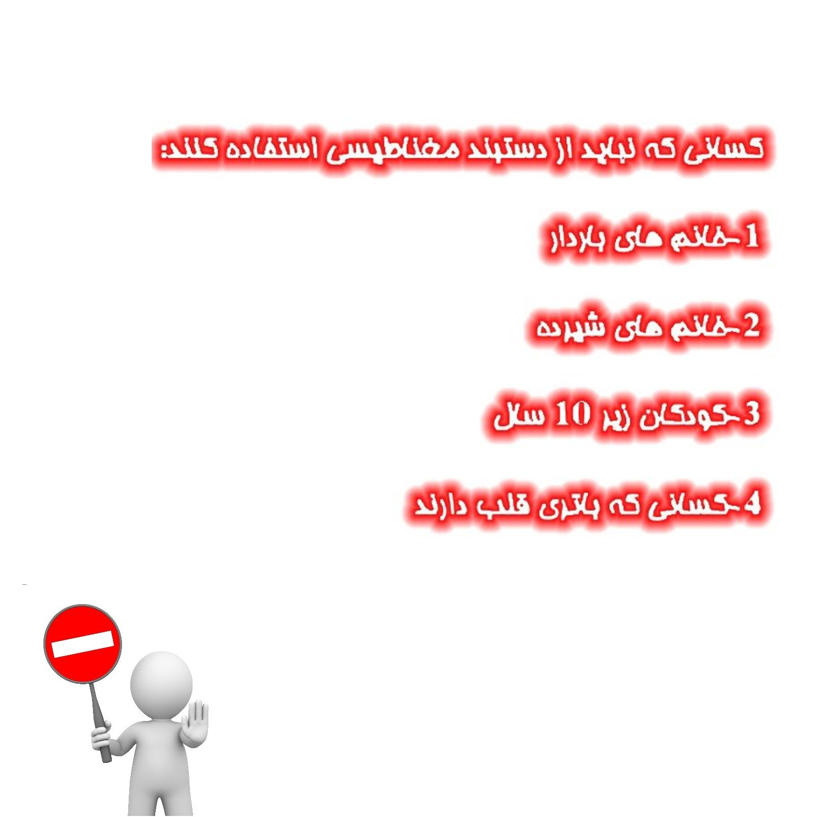 دستبند مغناطیسی مدل pdt کد 64g