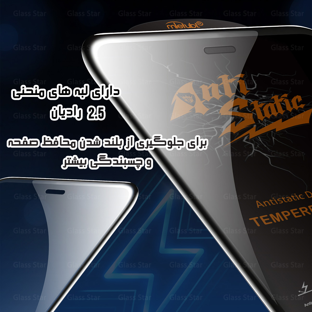 محافظ صفحه نمایش گلس استار مدل ANTTG مناسب برای گوشی موبایل سامسونگ Galaxy A26 5G