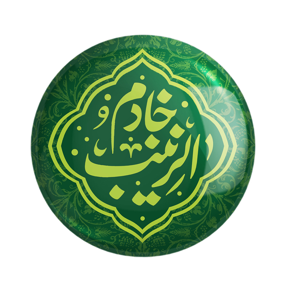 پیکسل خندالو مدل محرم و اربعین خادم الزینب کد 7548 بسته 49 عددی