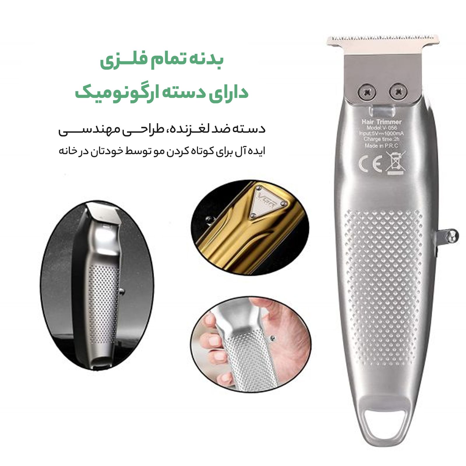 ماشین اصلاح موی سر و صورت وی جی ار مدل V-057 -  - 9