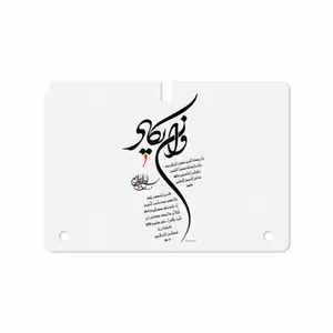 MAHOOT Van-Yekad Cover Sticker for Samsung Galaxy Note 10.1 2012 N8010