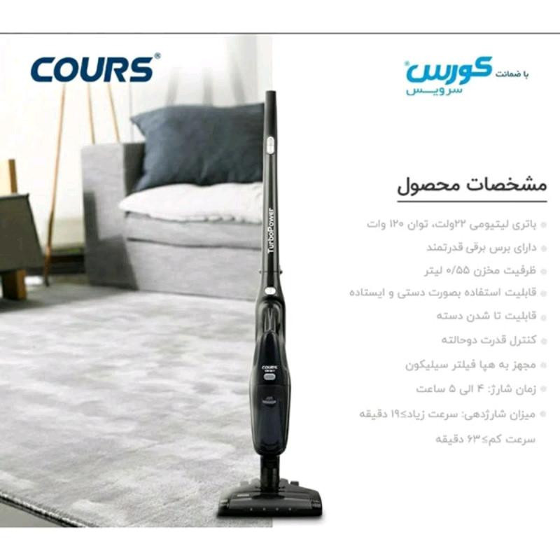 جارو شارژی کورس مدل CRV1517