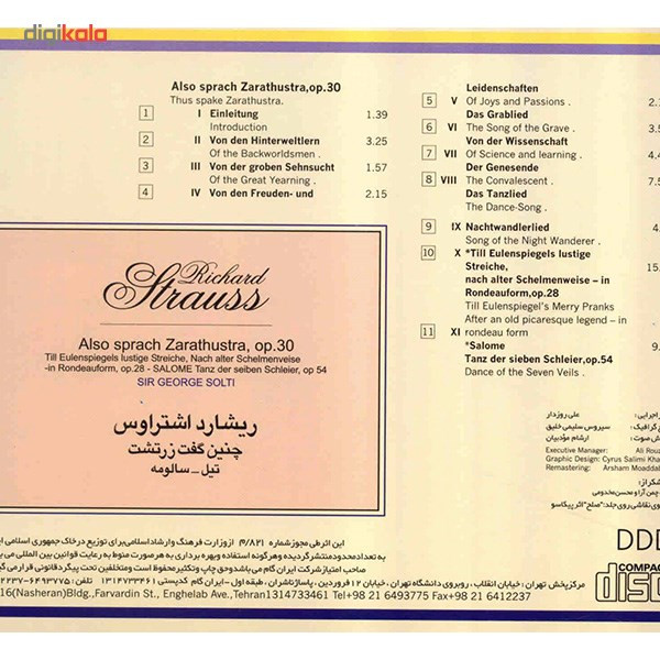 آلبوم موسیقی چنین گفت زرتشت - ریشارد اشتراوس آلبوم موسیقی چنین گفت زرتشت - ریشارد اشتراوس