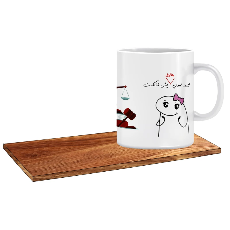 ماگ ال ایکس پی مدل کادوی خوب برای بهترین وکیل خانم کد 079 به همراه زیر لیوانی