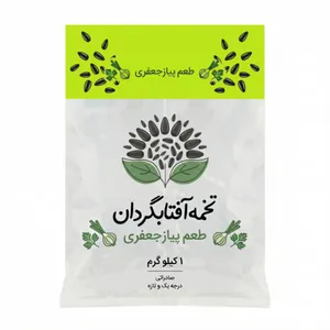 تخمه آفتابگردان پیاز جعفری درجه یک - 1 کیلوگرم