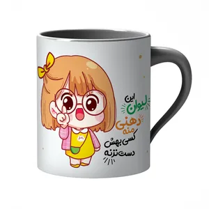 لیوان مدل این لیوان دهنیه منه