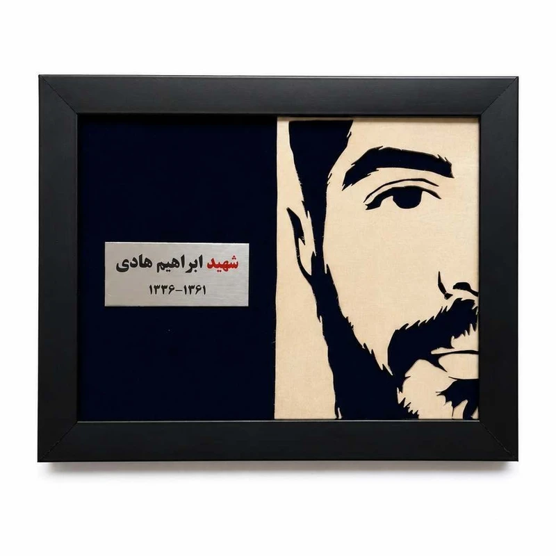 تابلو معرق کاری طرح پرتره شهید هادی کد 01