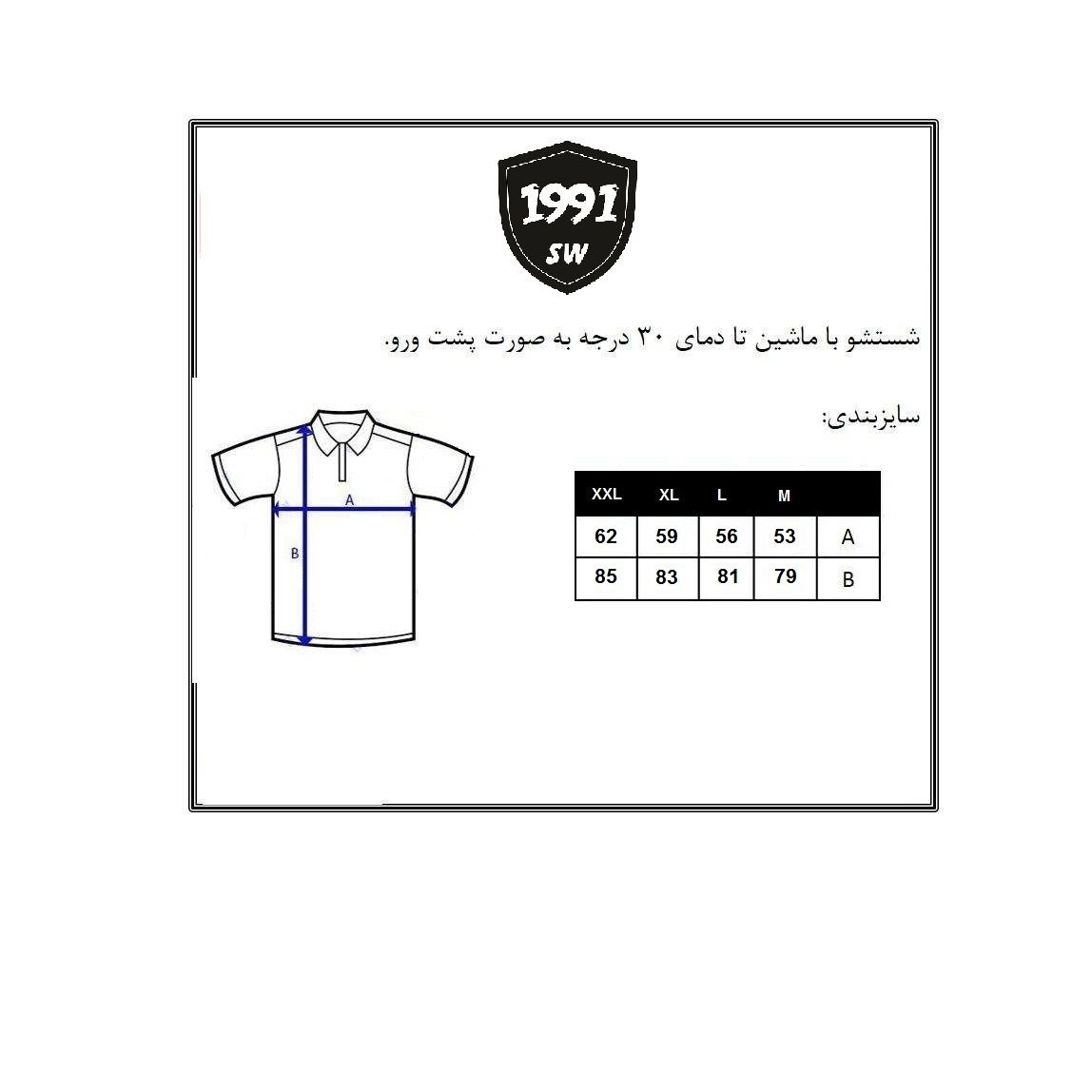  تاپ ورزشی مردانه 1991 اس دبلیو کد TS1942 BL -  - 5