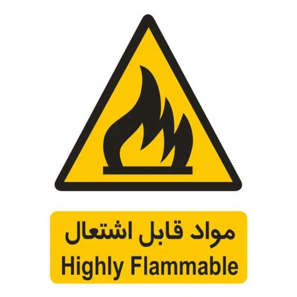 تابلو ایمنی ایمن ساین طرح مواد قابل اشتعال کد 152
