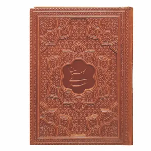 کتاب گلستان سعدی نشر یاقوت کویر