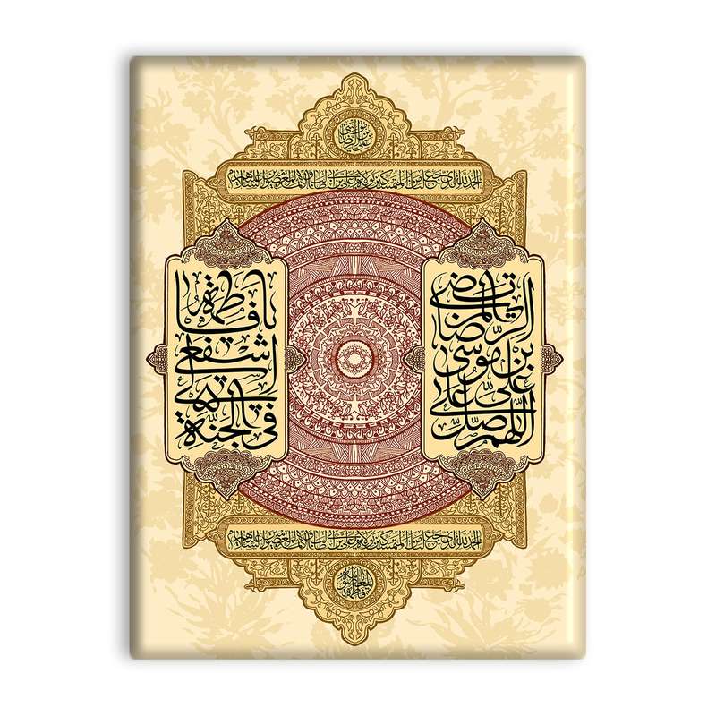 کاشی اطلس آبی  طرح اللهم صل علي علي ابن موسي الرضا المرتضي و یا فاطمه اشفعی لی فی الجنه مدل T4890
