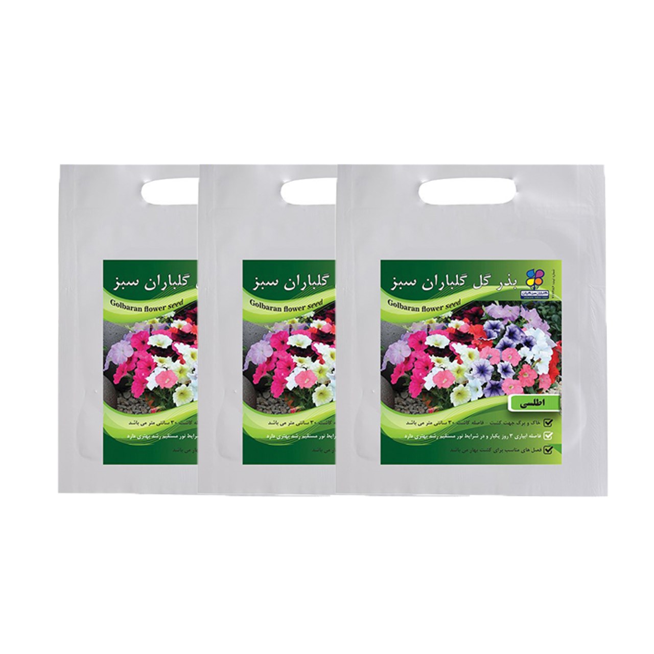 مجموعه بذر گل اطلسی گلباران سبز بسته 3 عددی