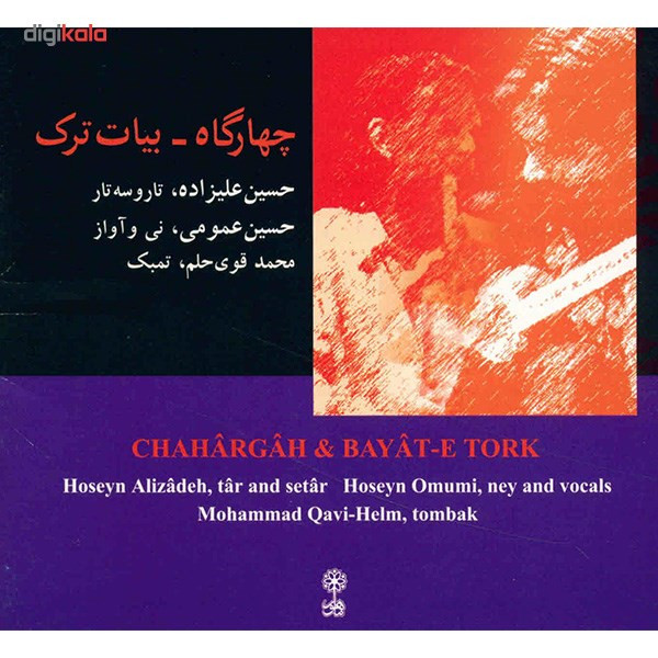 آلبوم موسیقی چهارگاه بیات ترک - حسین عمومی، حسین علیزاده آلبوم موسیقی چهارگاه بیات ترک - حسین عمومی، حسین علیزاده