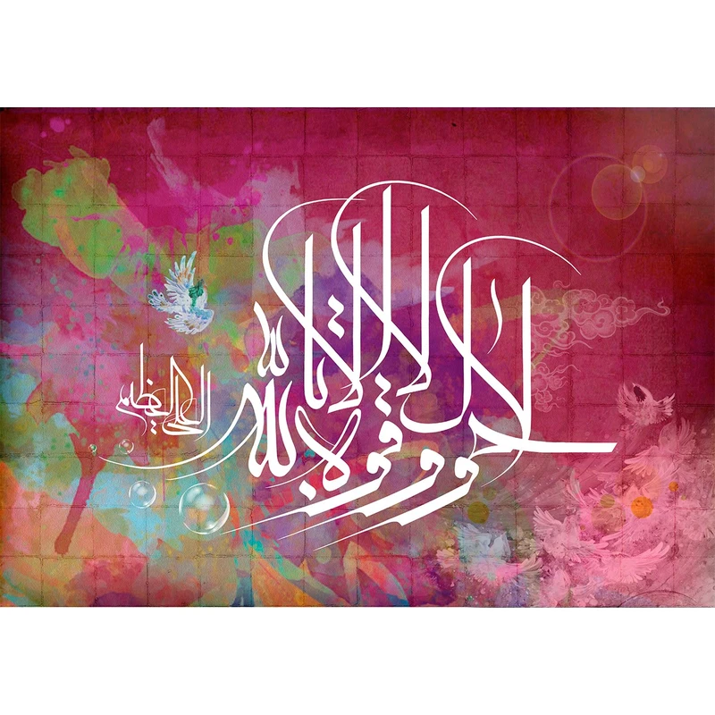 تابلو شاسی چاپ سی طرح لاحول ولا قوة الا بالله