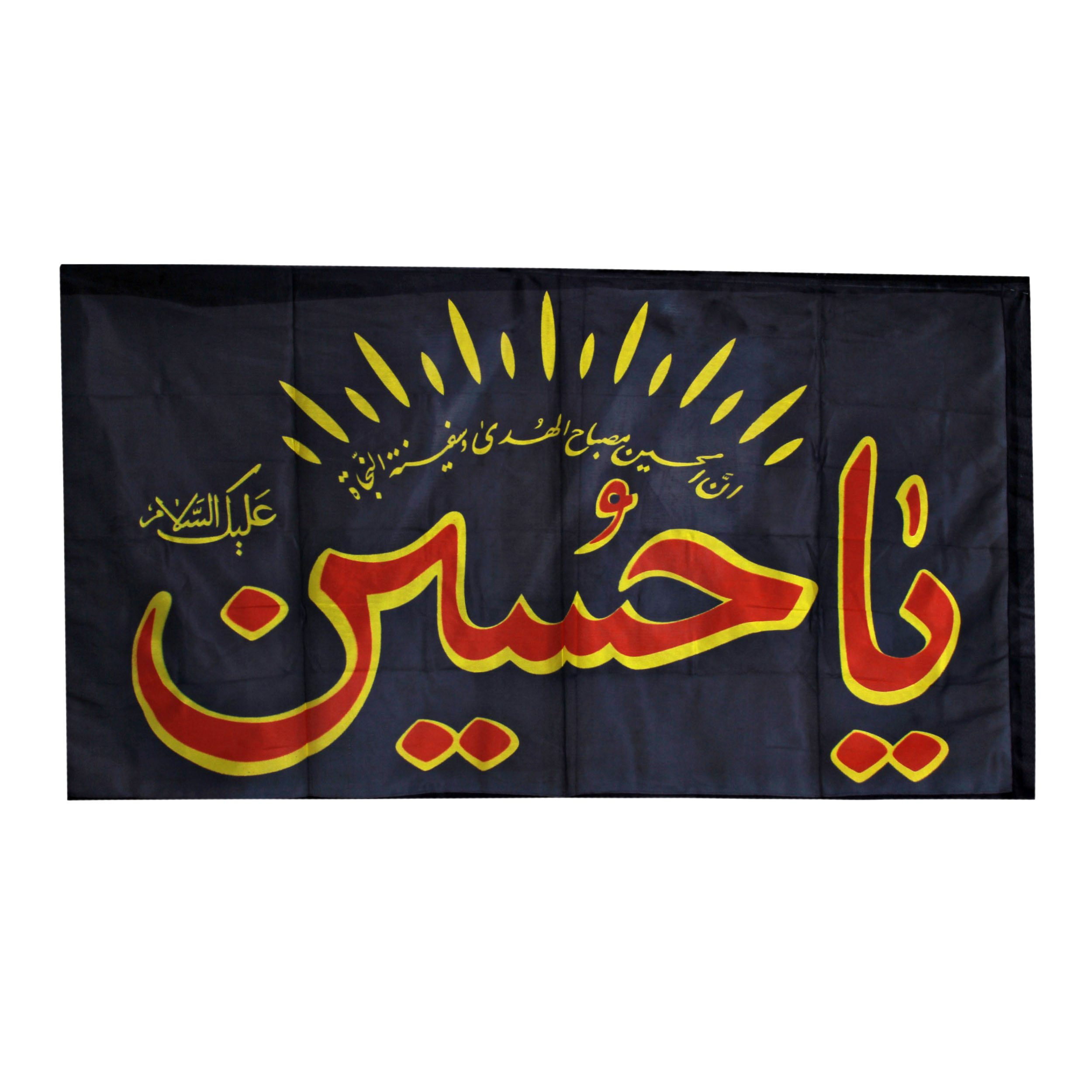 پرچم مدل محرم یا حسین علیه السلام بسته 5 عددی