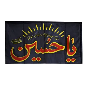 پرچم مدل محرم یا حسین علیه السلام بسته 5 عددی