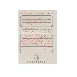 بازی فکری مدل  پرونده معمایی شکارچی