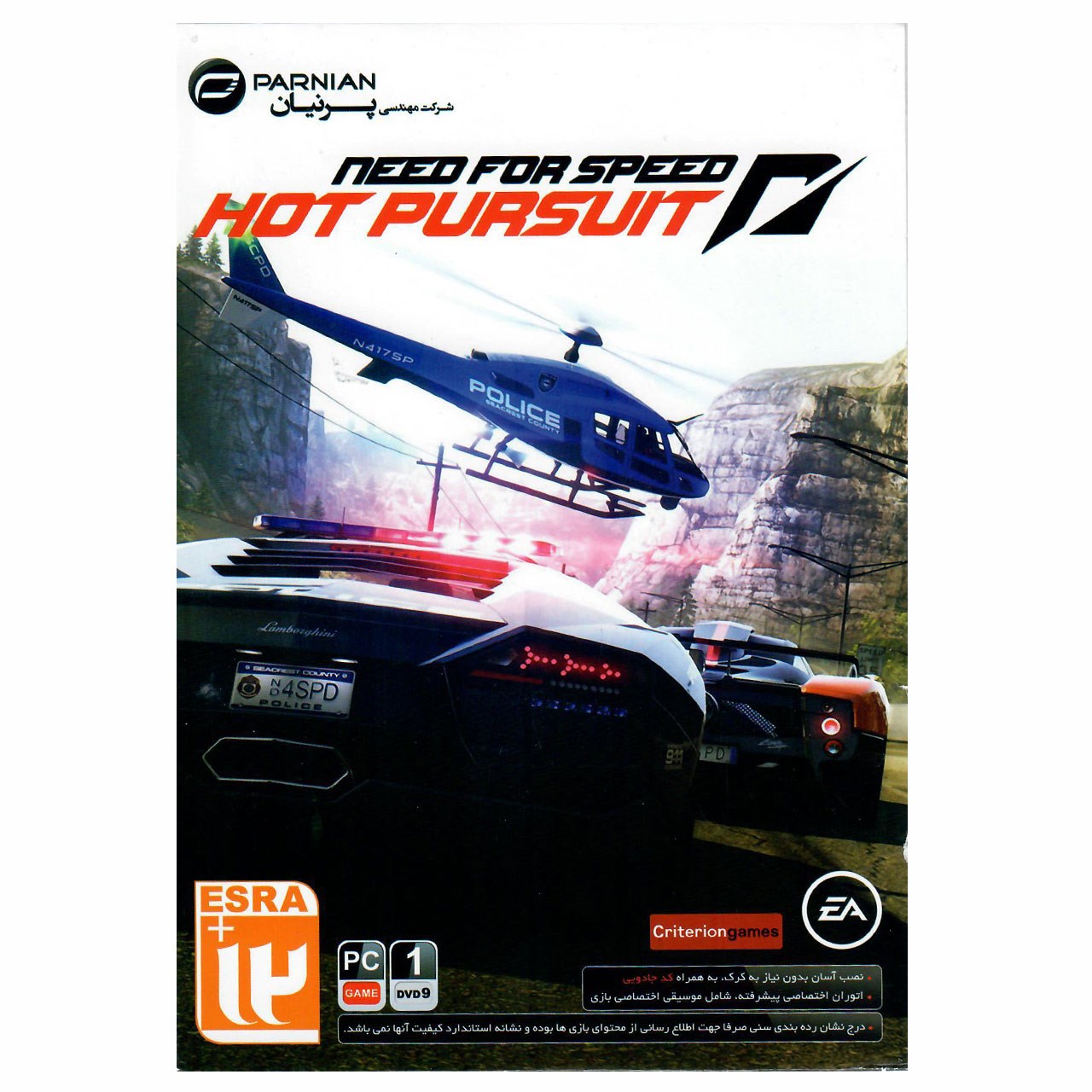 بازی Need For Speed Hot Pursuit مخصوص PC