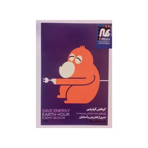 مجله دنیای تمبر شماره 28