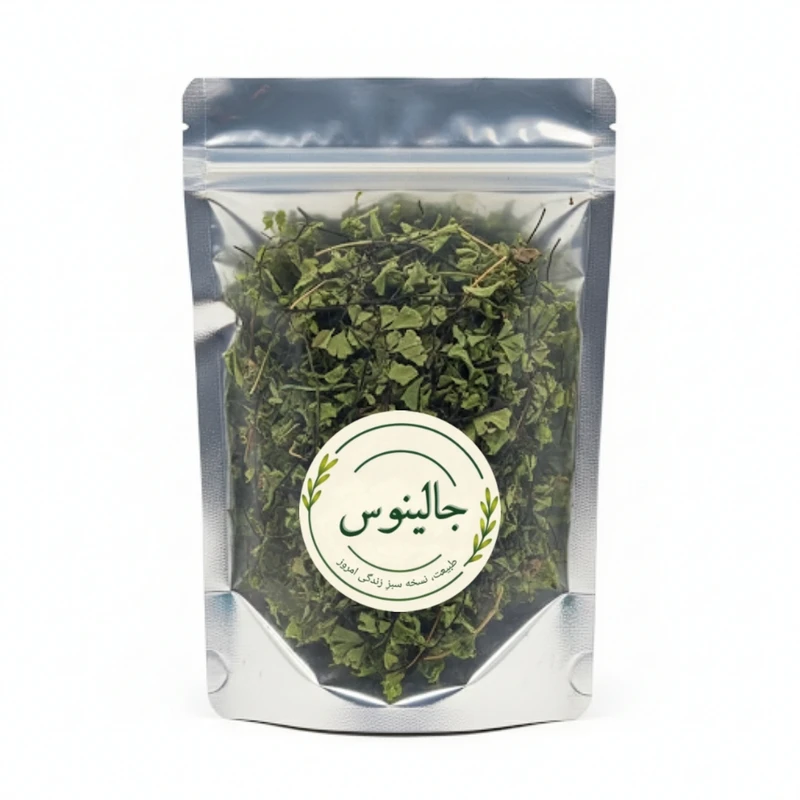 پرسیاوشان جالینوس - 250 گرم 