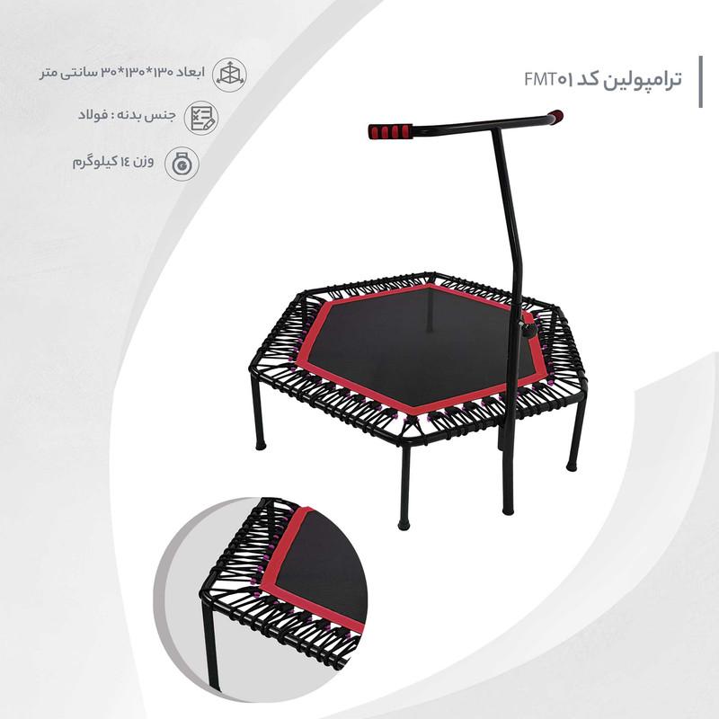 ترامپولین کد FMT01