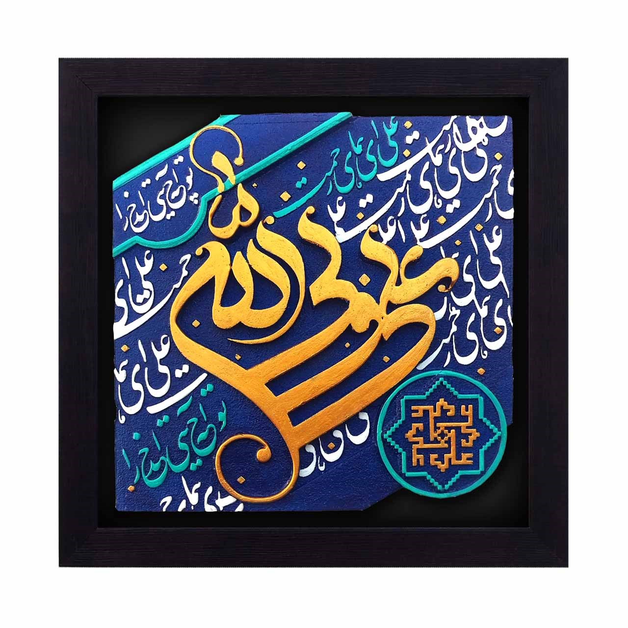 کتیبه نقش برجسته لوح هنر طرح علی ولی الله کد 123